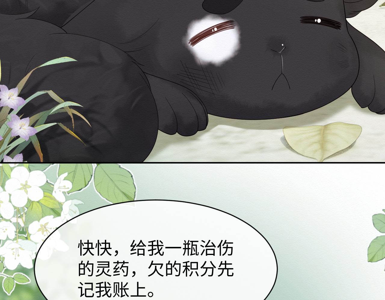 第5话 崽崽主动起来真可爱~50