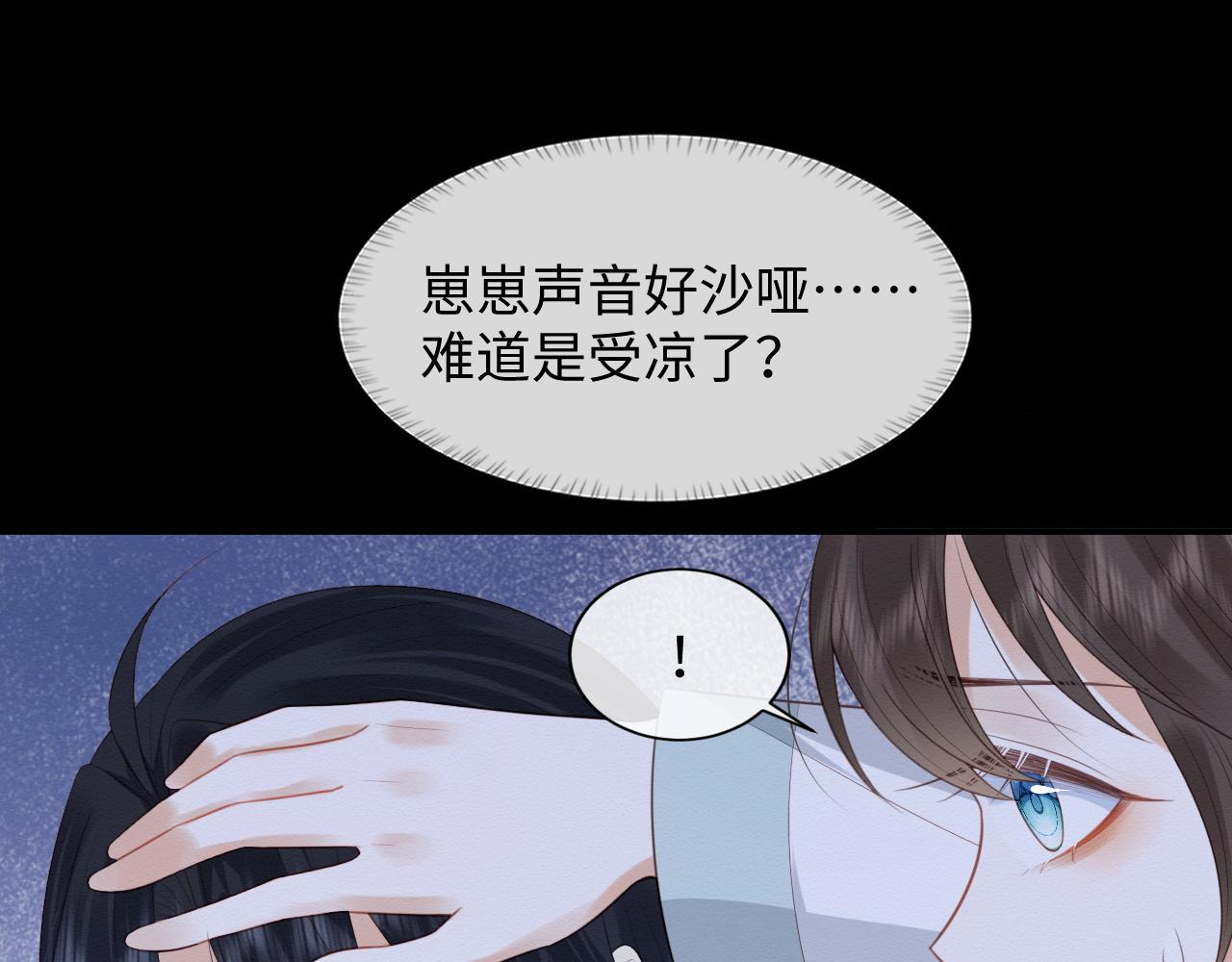 第3话 崽崽做噩梦了37