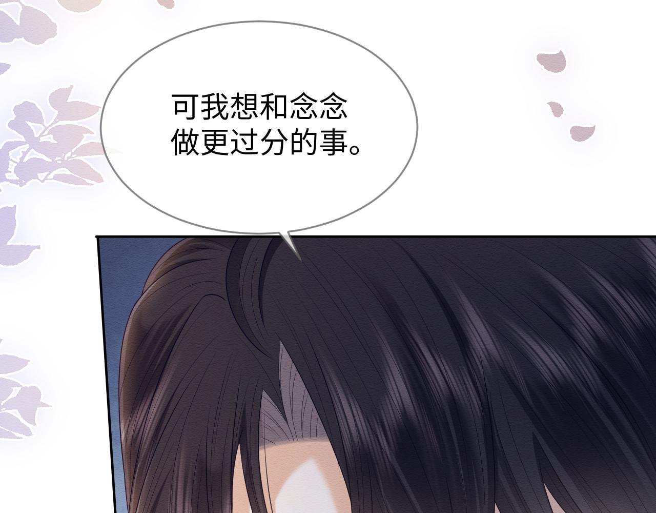 第29话 我并不讨厌你27