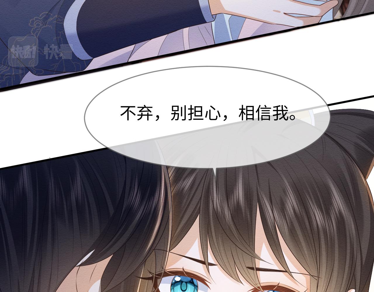 第30话 原女主作妖63