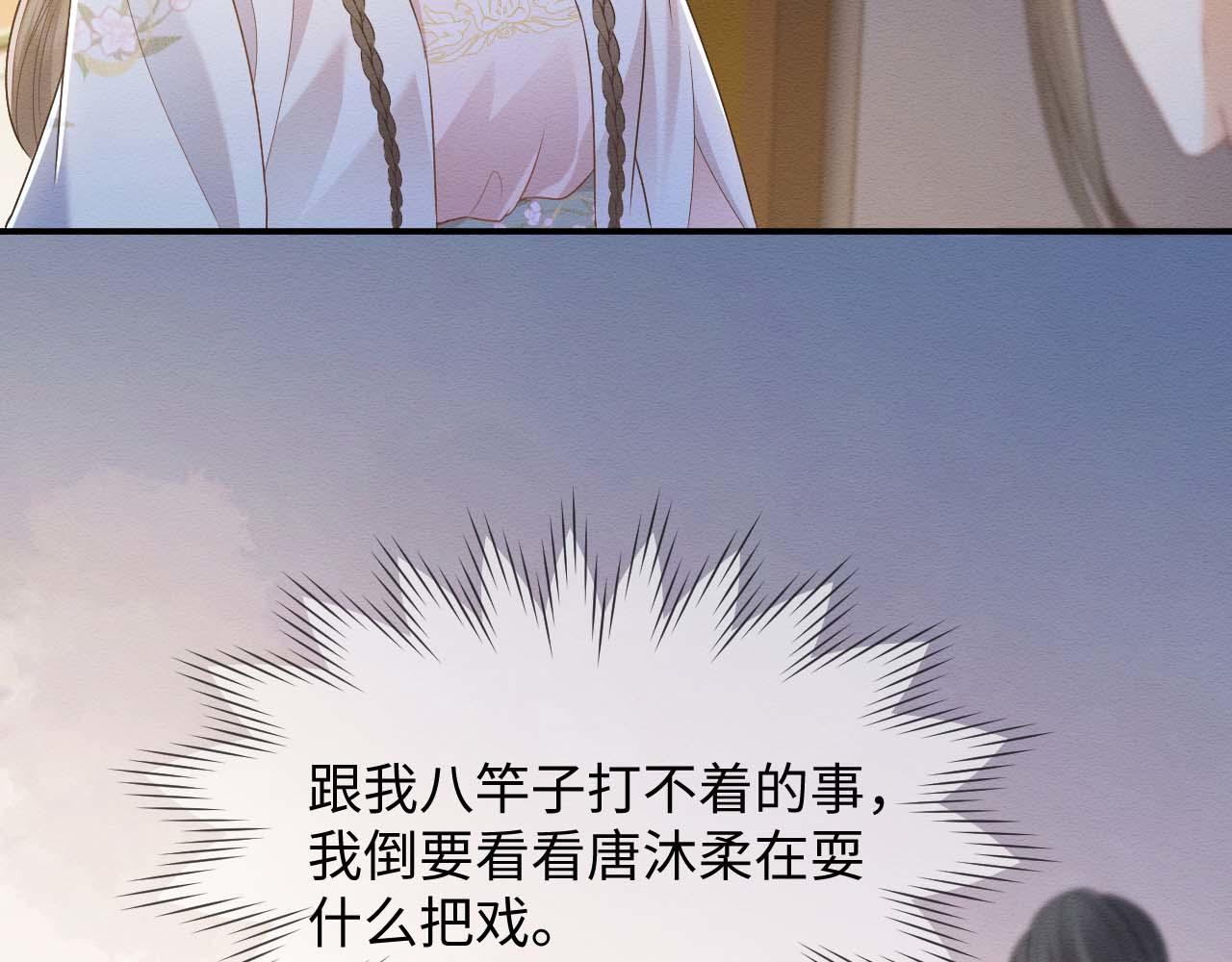 第29话 我并不讨厌你95