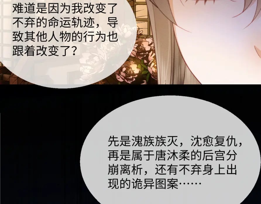 第51话 你对力量一无所知58