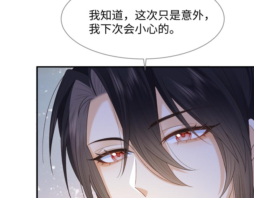 第19话 伤害她的人绝不放过！31
