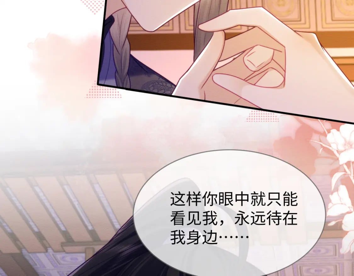 第44话 共度春宵14