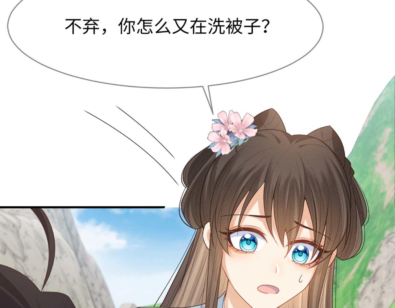 第16话 崽崽长大了104