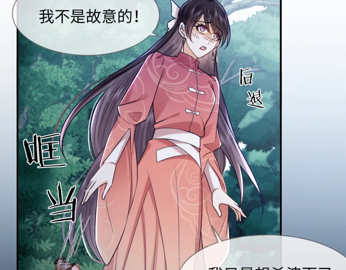 第38话 为救人葬身恶灵之口?!93