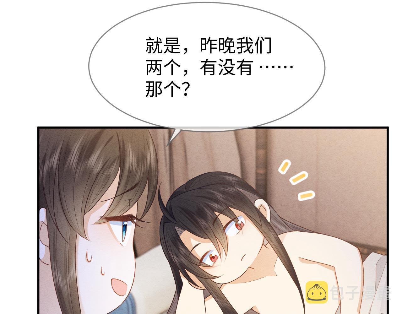 第28话 崽崽耍心机54
