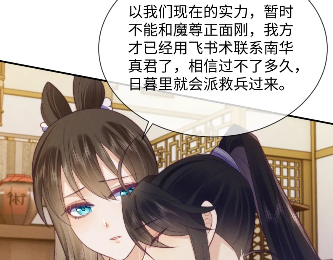 第46话 被迫分开？34
