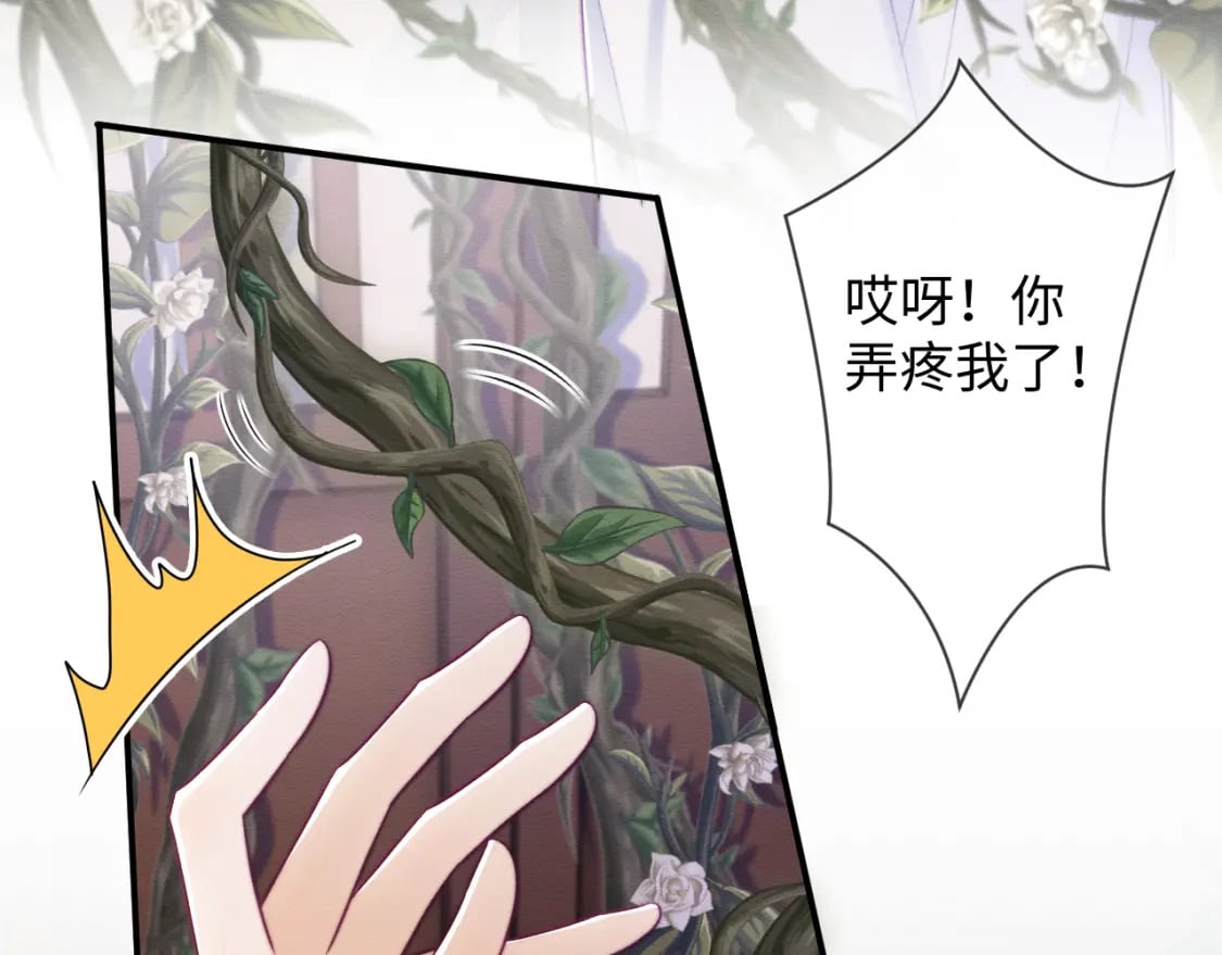 第46话 被迫分开？97