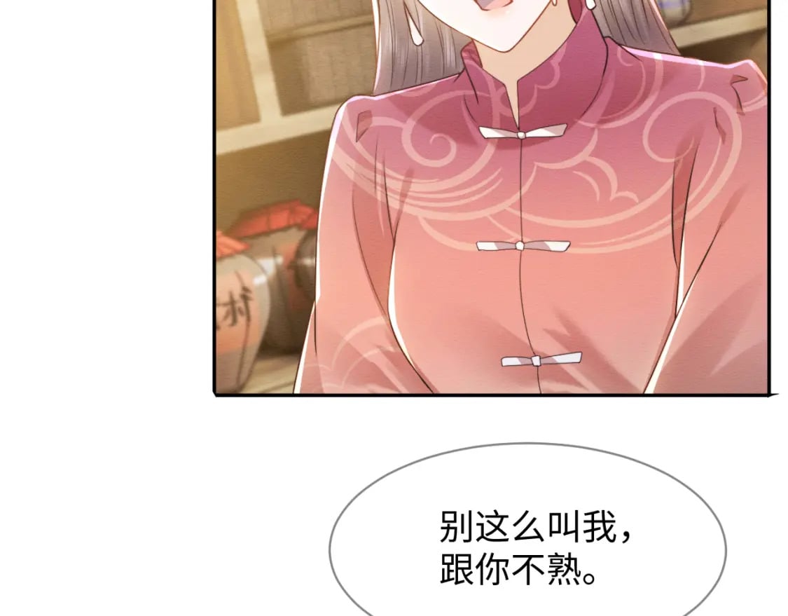第37话 我要护着你29