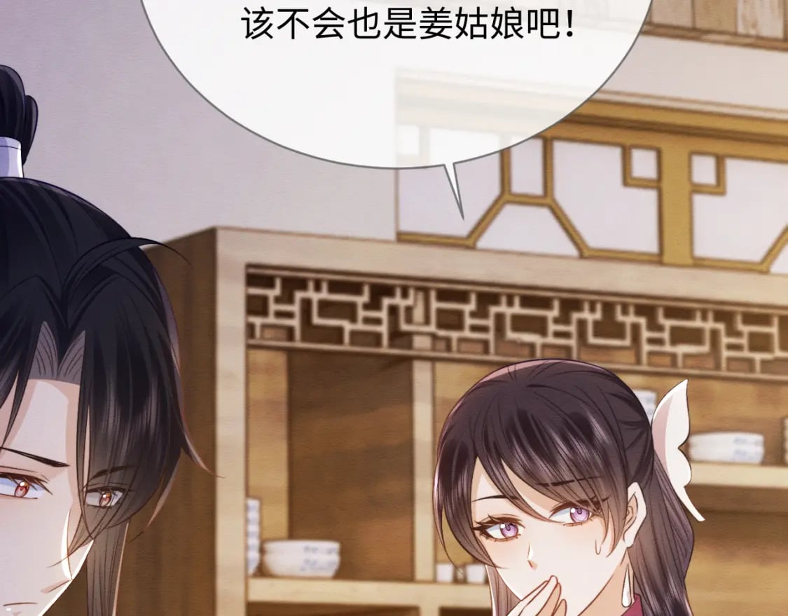 第37话 我要护着你11