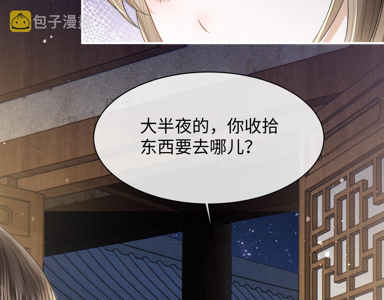 第2话 傲娇崽崽黑化了！？64