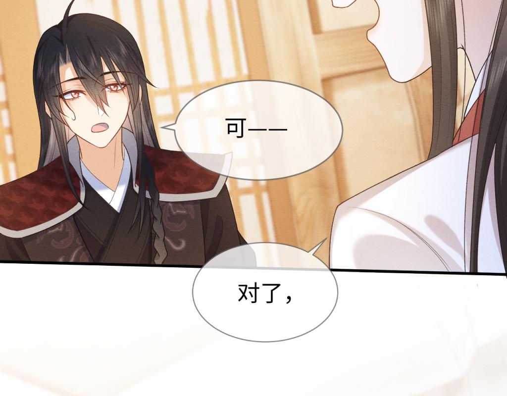 第16话 崽崽长大了89