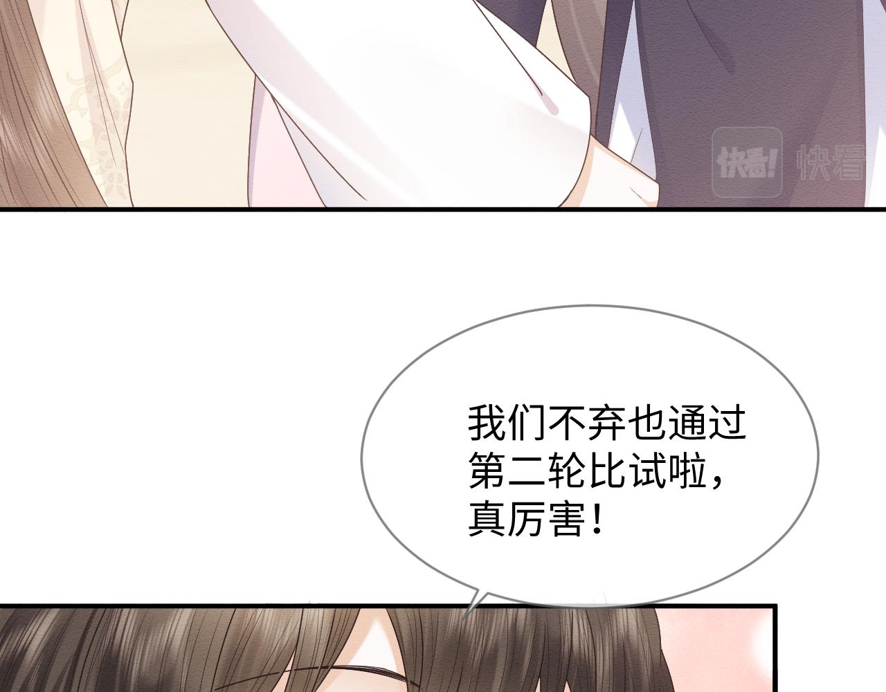 第23话 在我心中你最美13