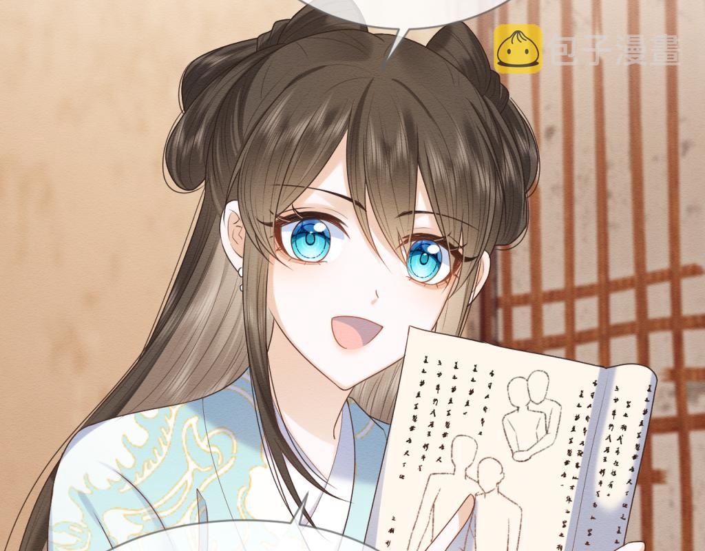 第18话 好感度刷不动了？20