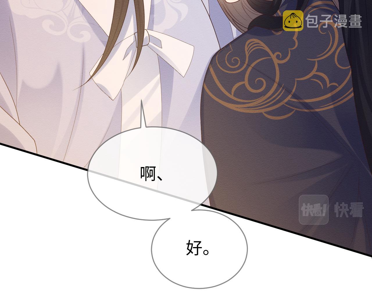 第22话 崽崽撒娇~97