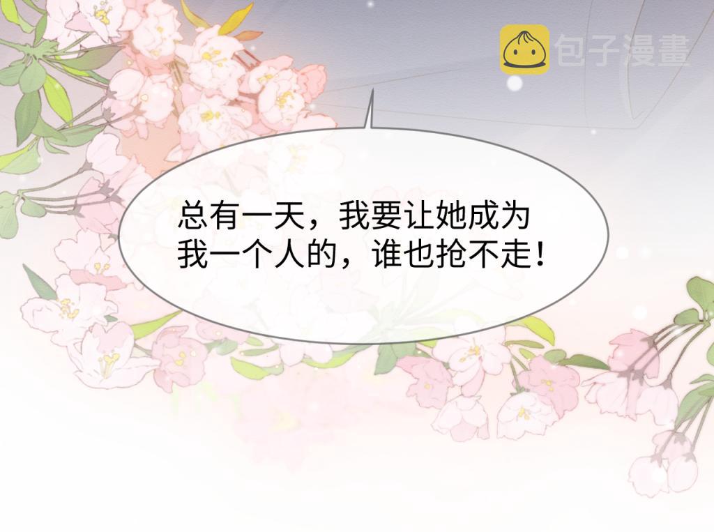 第17话 心思不简单87