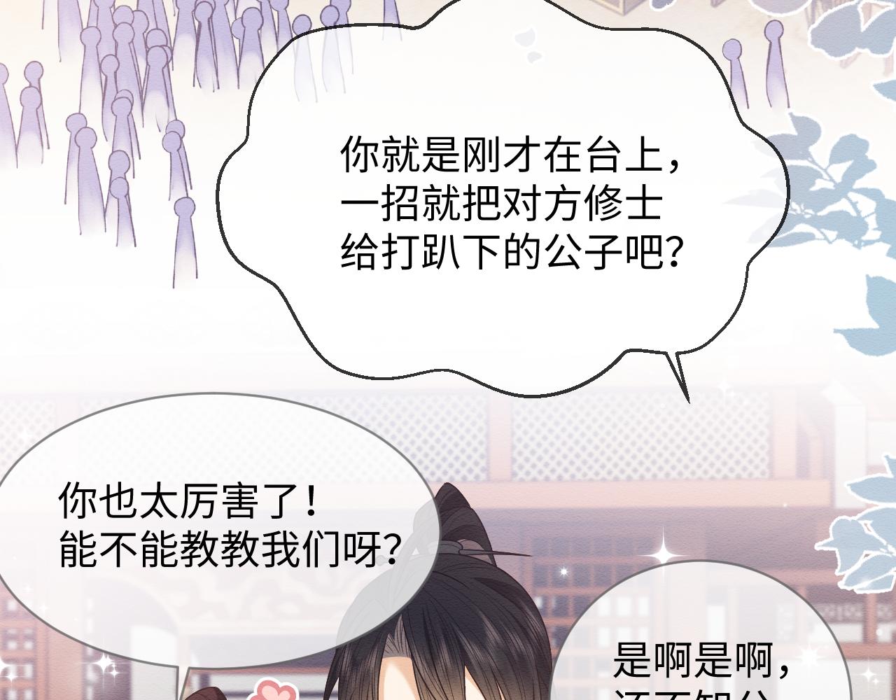 第23话 在我心中你最美7