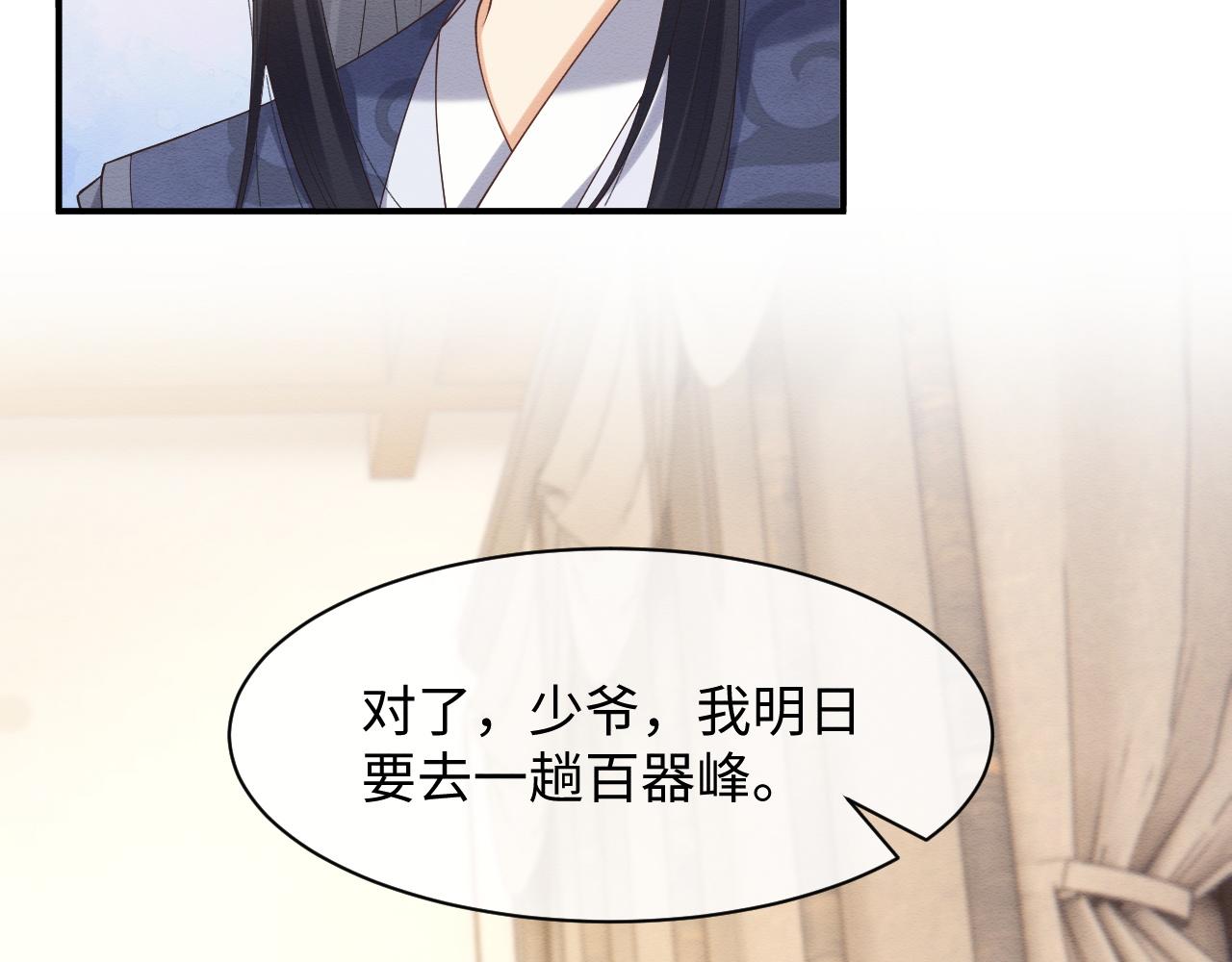 第8话 我的愿望是永远和你在一起67