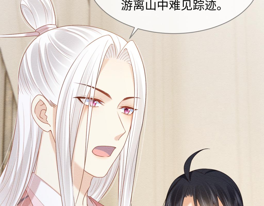 第11话 崽崽生气了31