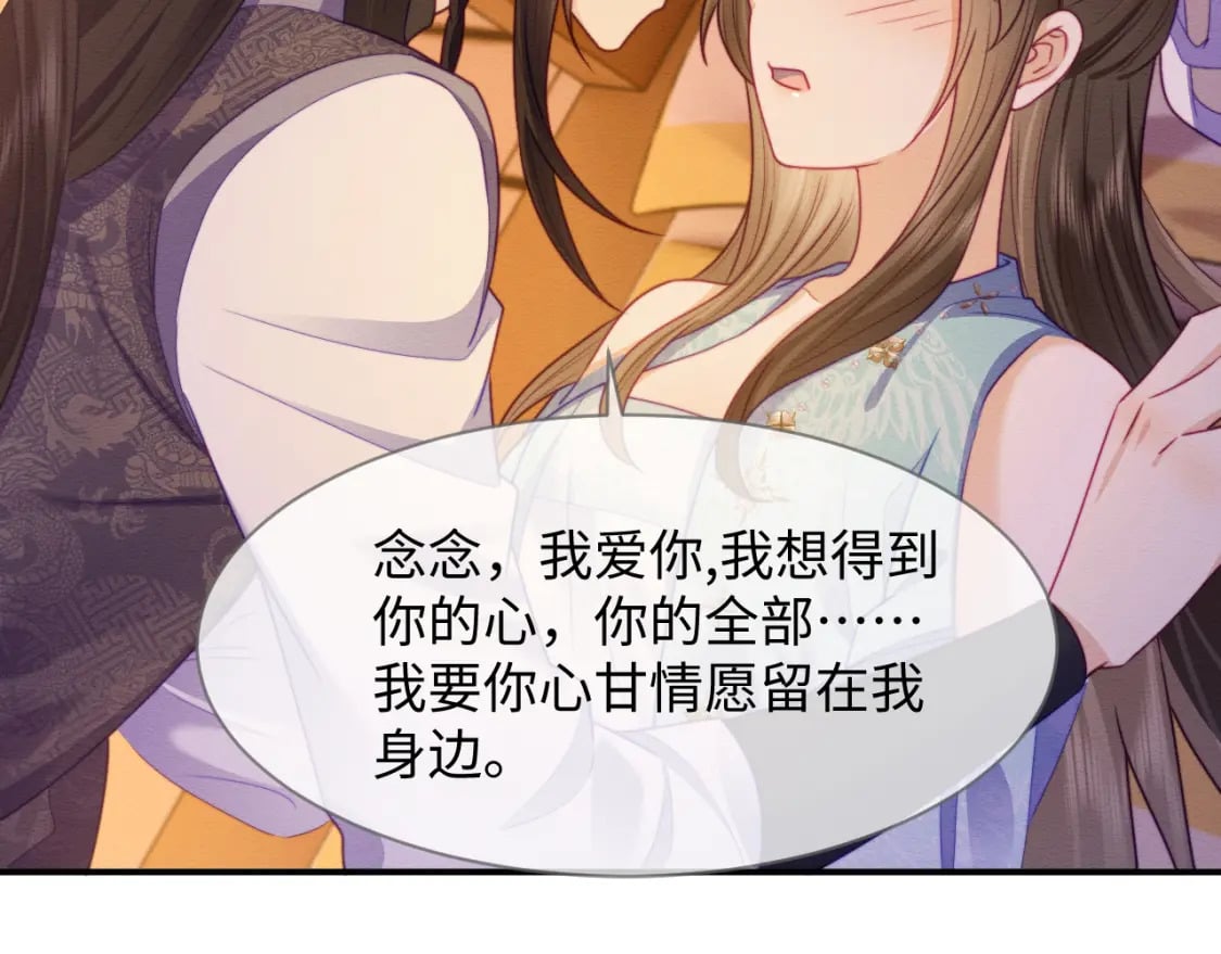 第44话 共度春宵18