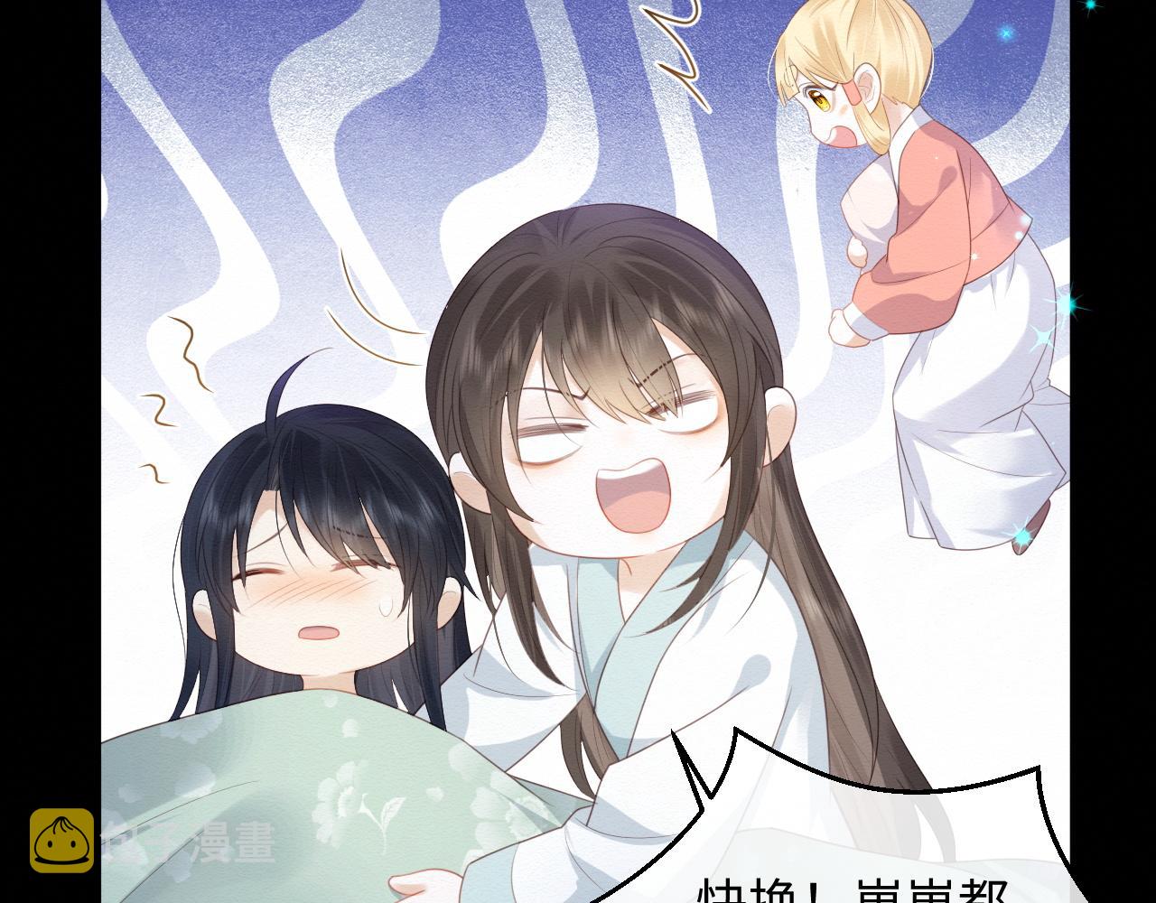 第3话 崽崽做噩梦了45