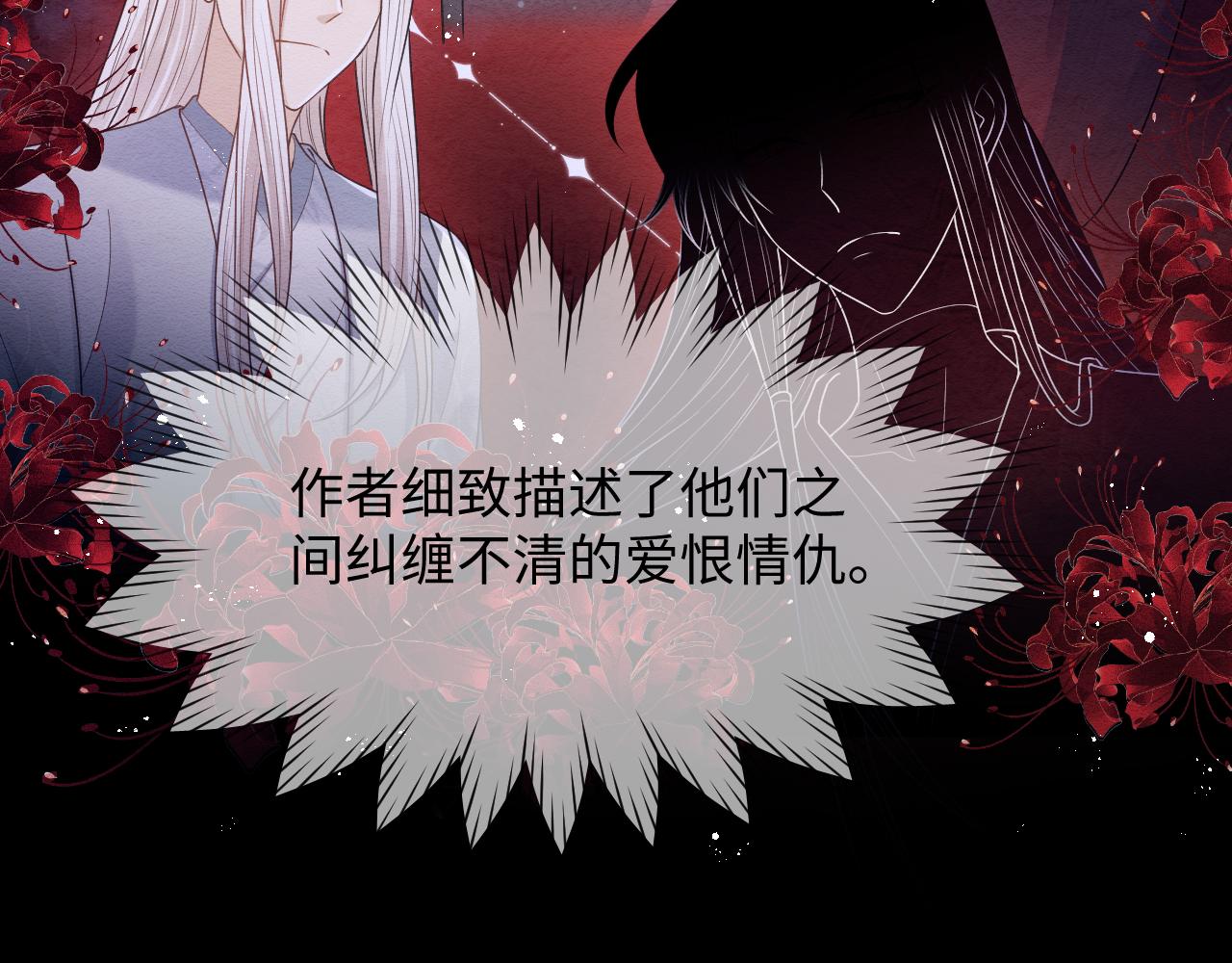 第29话 我并不讨厌你63
