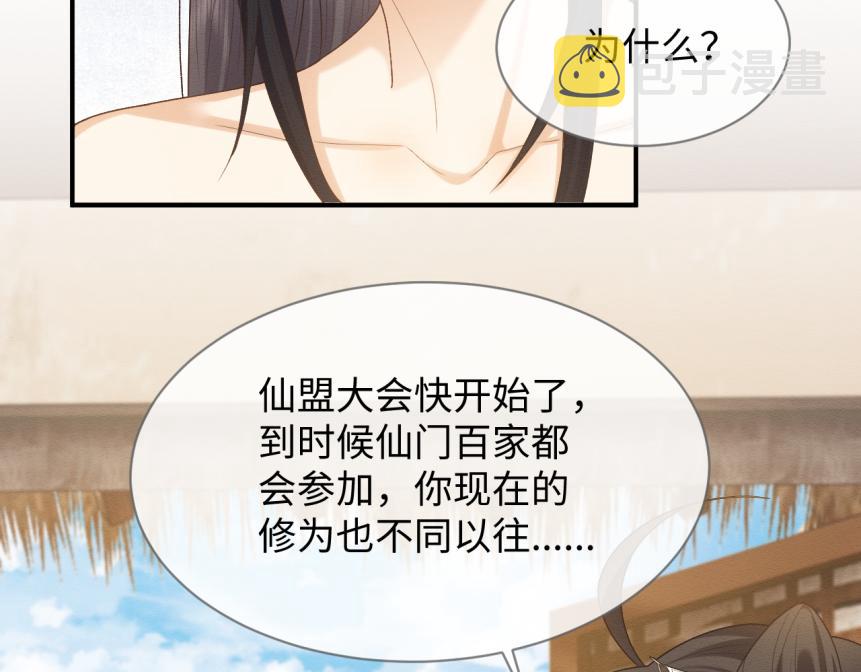 第19话 伤害她的人绝不放过！55