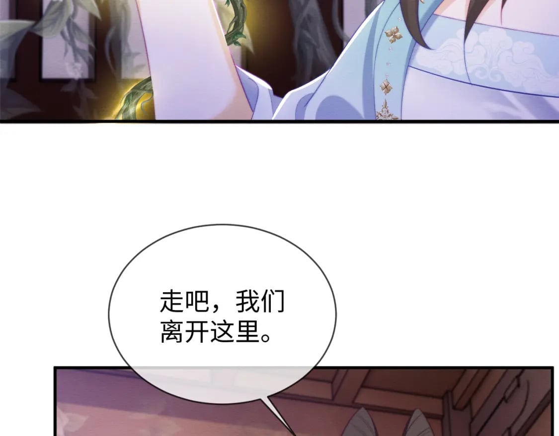 第47话 别碰我46