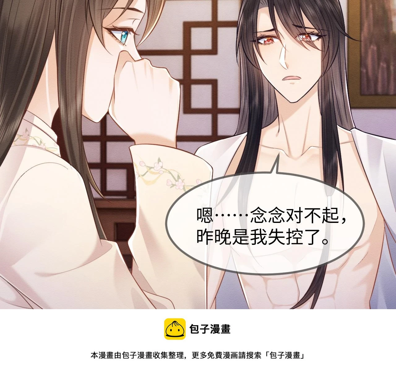 第36话 和念念撒娇49