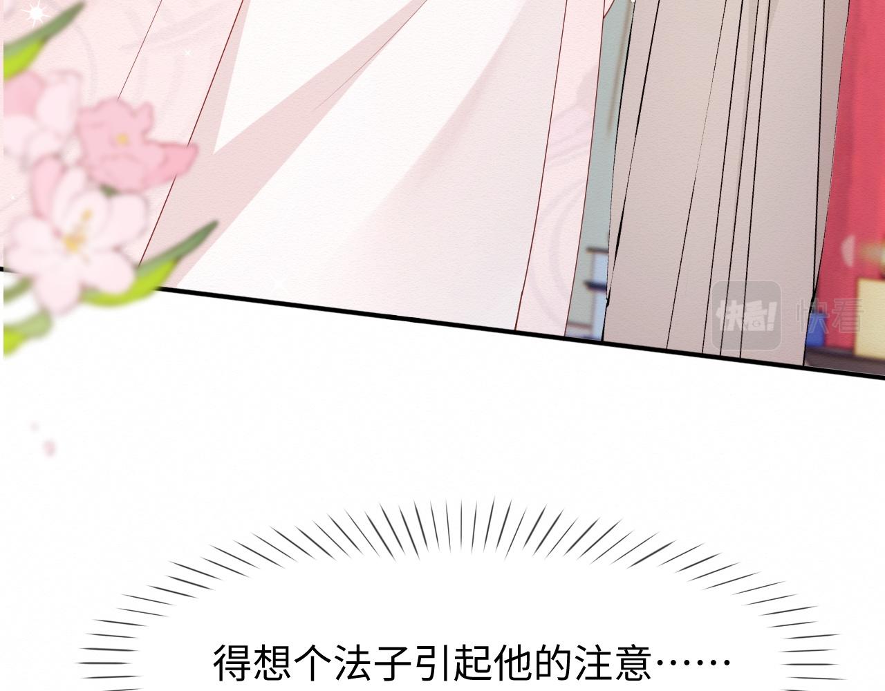 第6话 给崽崽的生辰准备惊喜~93