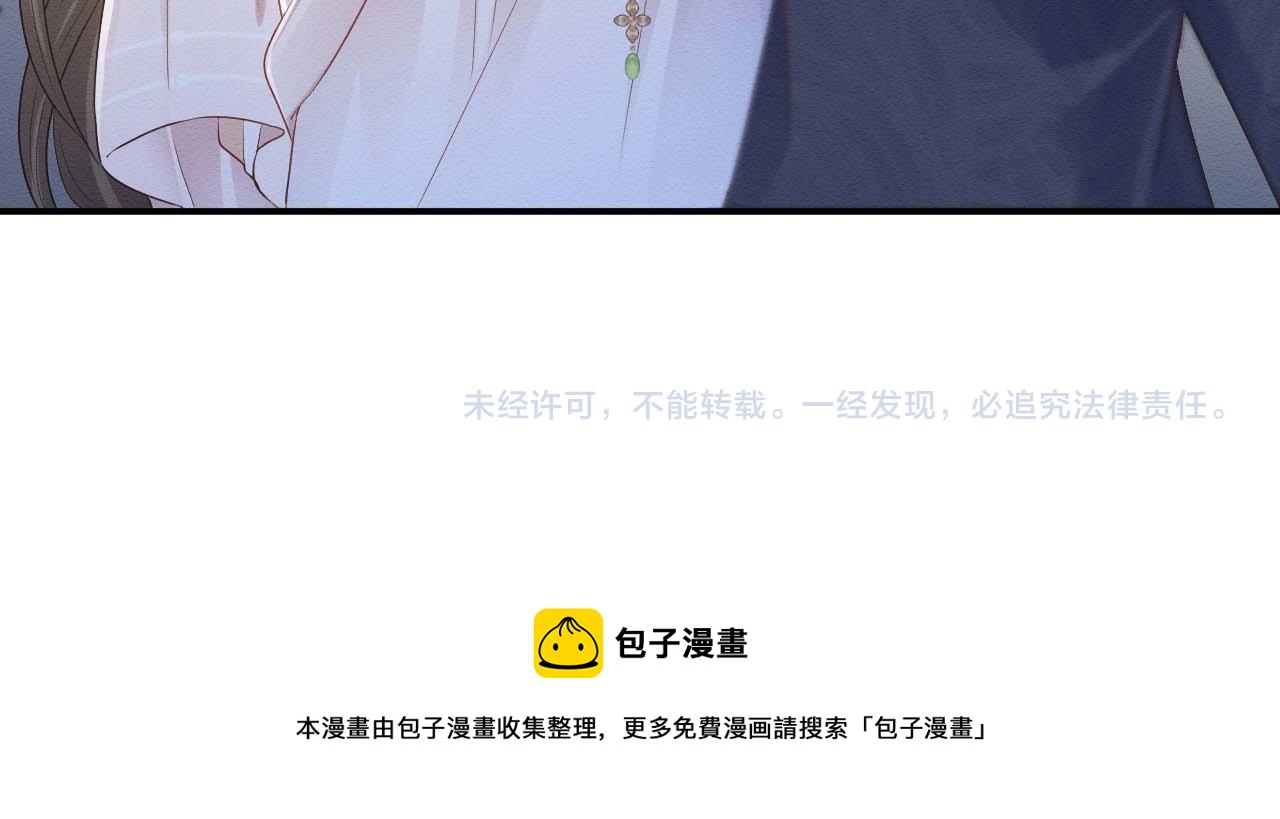 第29话 我并不讨厌你98
