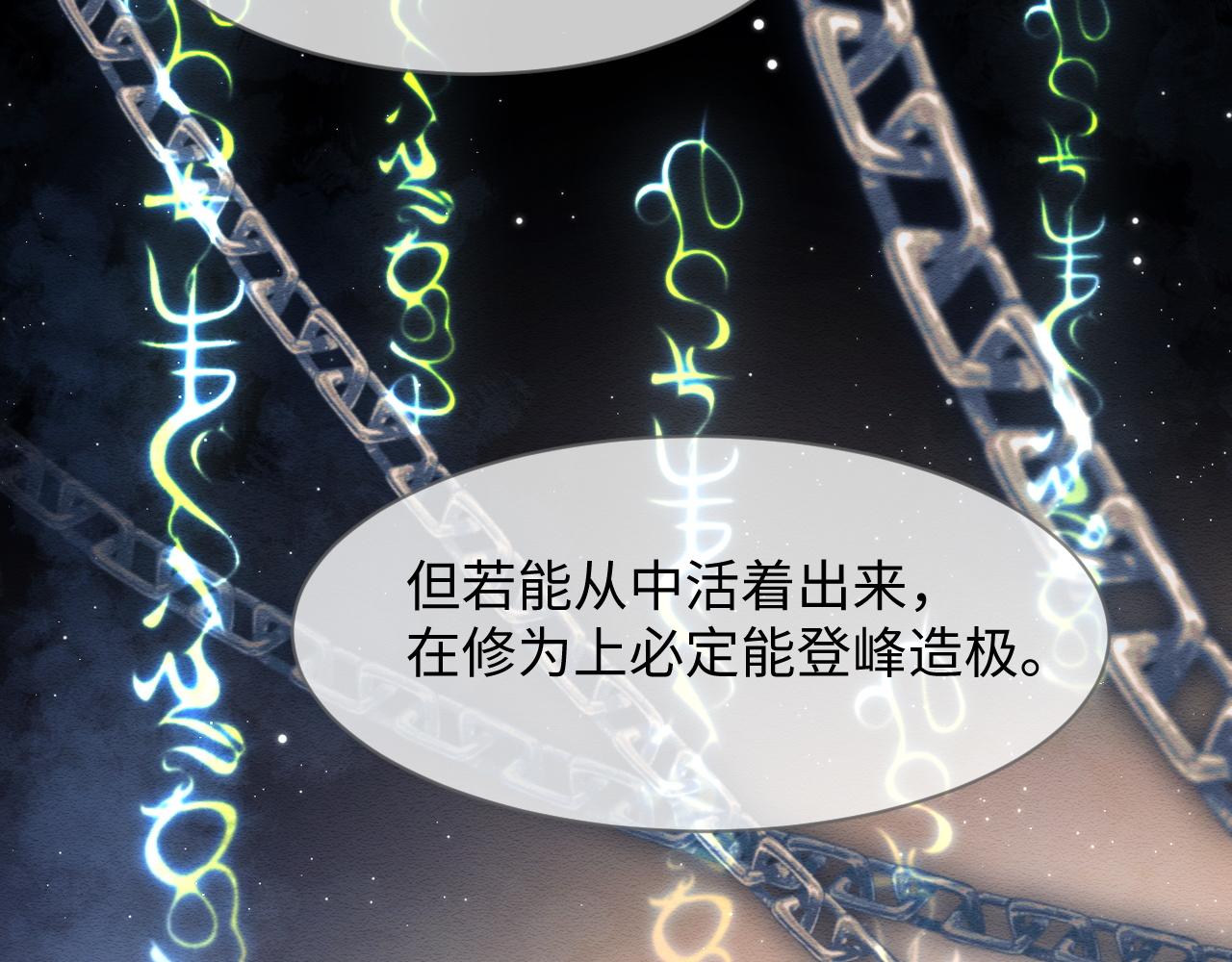 第12话 崽崽假死？48
