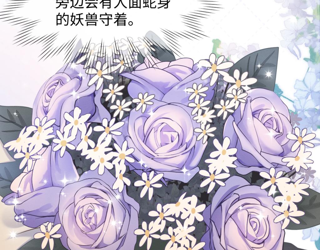第15话 送花给念念~27