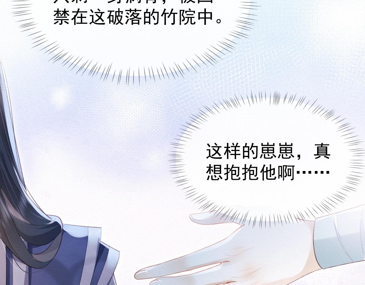 第1话 穿书遇到小崽子133