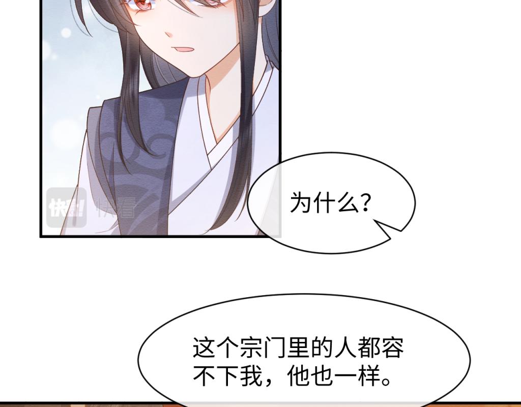 第7话 崽崽感到不安了78