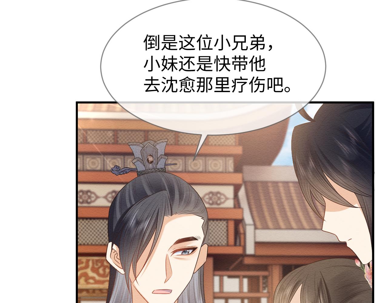 第26话 见招拆招61