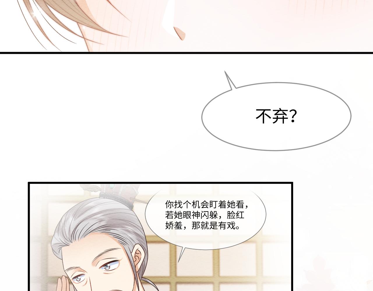 第21话 脸红心跳57