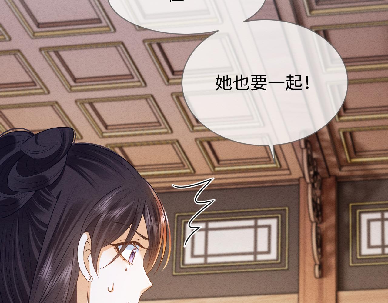 第30话 原女主作妖67