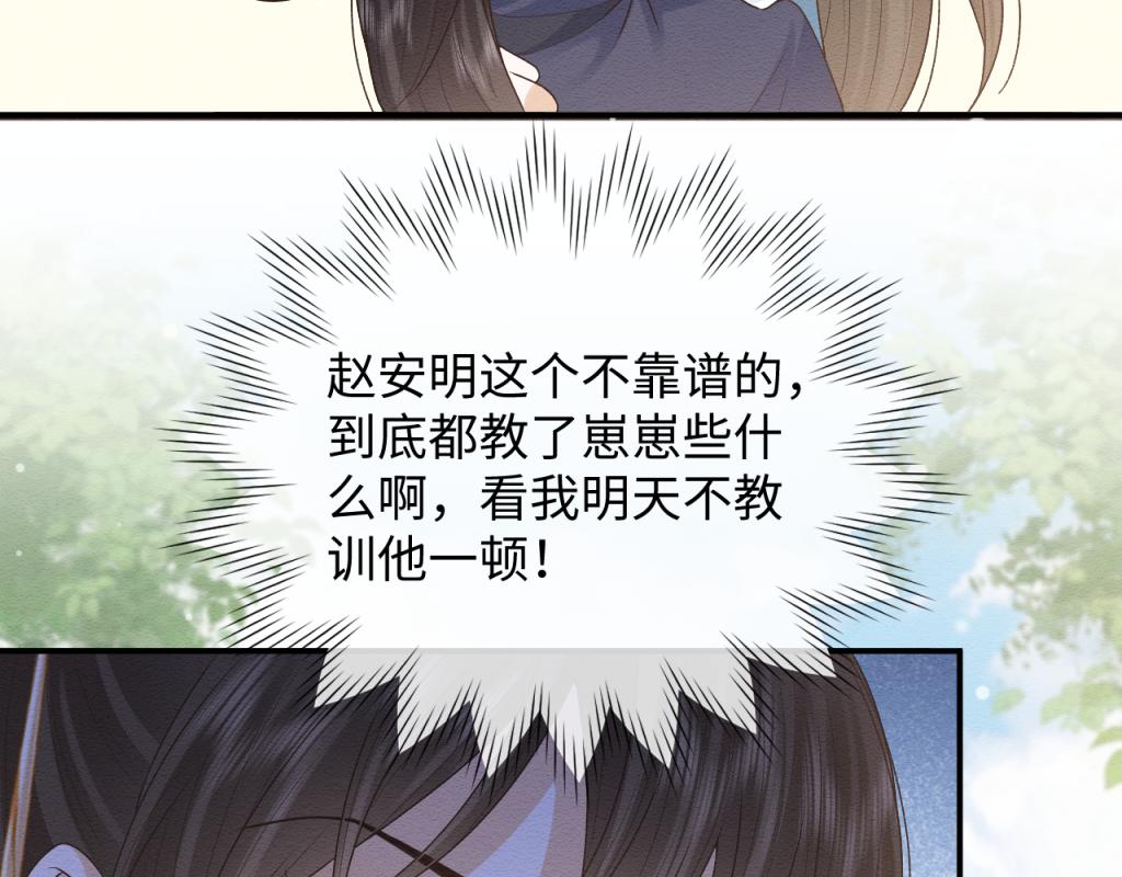 第14话 崽崽和人吵架了？！55