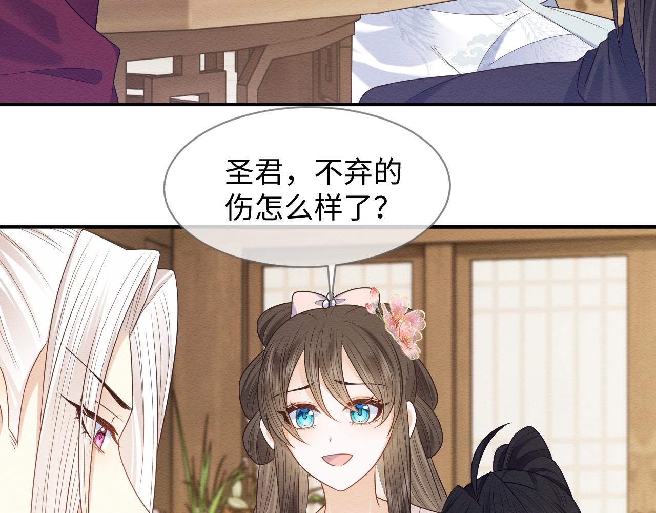 第26话 见招拆招79