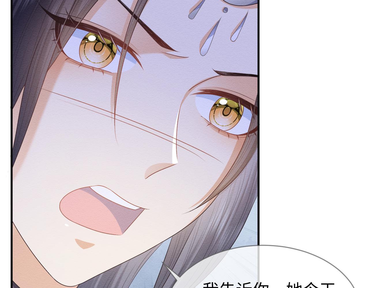 第25话 崽崽护念念79