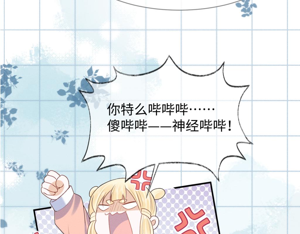 第13话 有人想要抢姐姐？！86