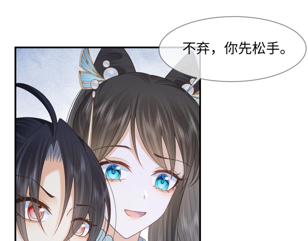 第13话 有人想要抢姐姐？！66
