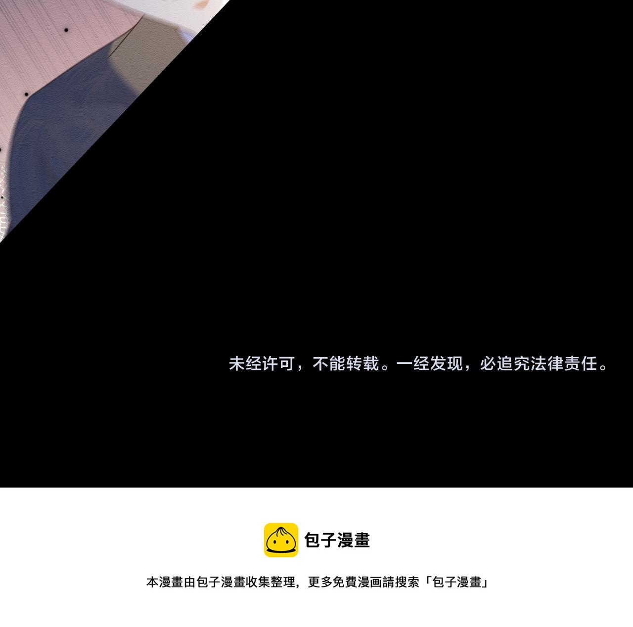 第30话 原女主作妖90