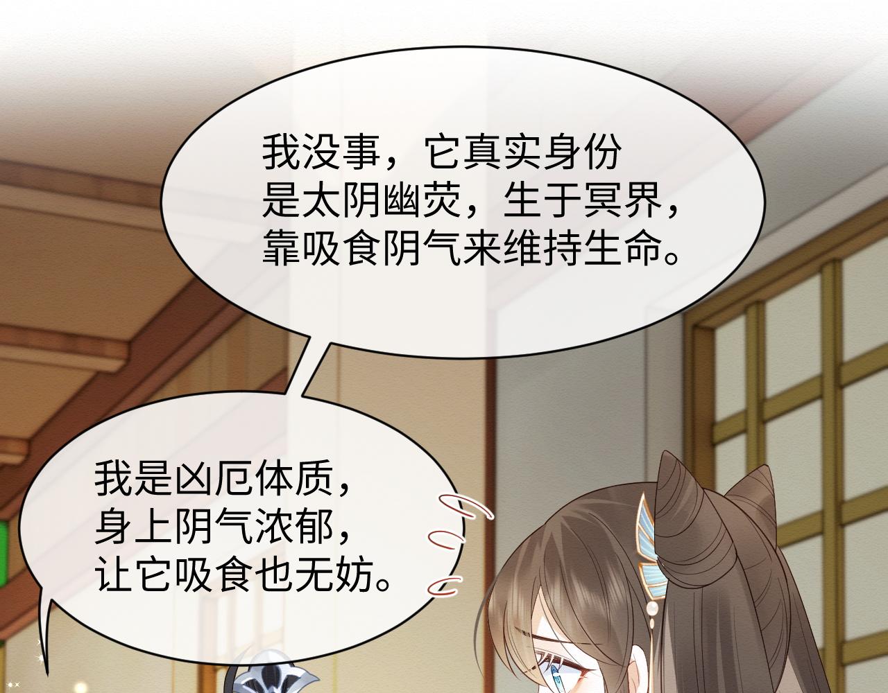 第5话 崽崽主动起来真可爱~88
