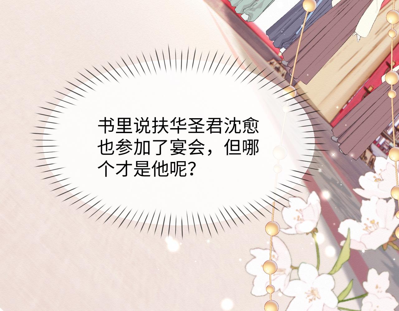 第6话 给崽崽的生辰准备惊喜~85