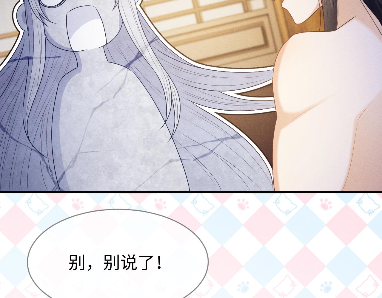 第28话 崽崽耍心机65