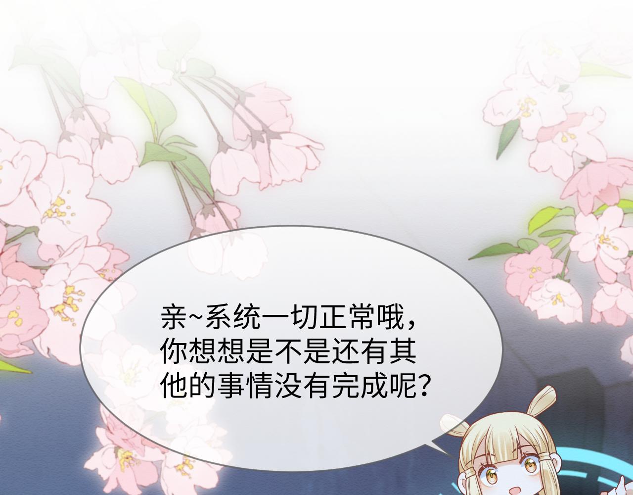 第19话 伤害她的人绝不放过！4