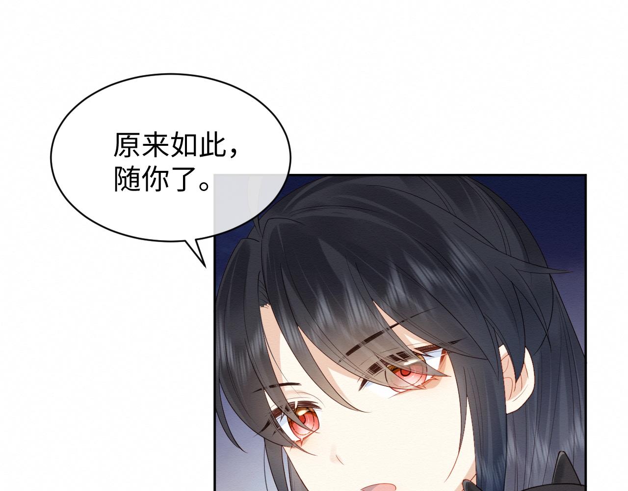 第5话 崽崽主动起来真可爱~85